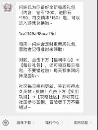 闪烁之光七月兑换码是什么