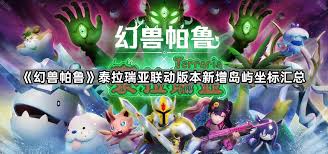 幻兽帕鲁潮起泰拉瑞亚版性转药商人怎么玩