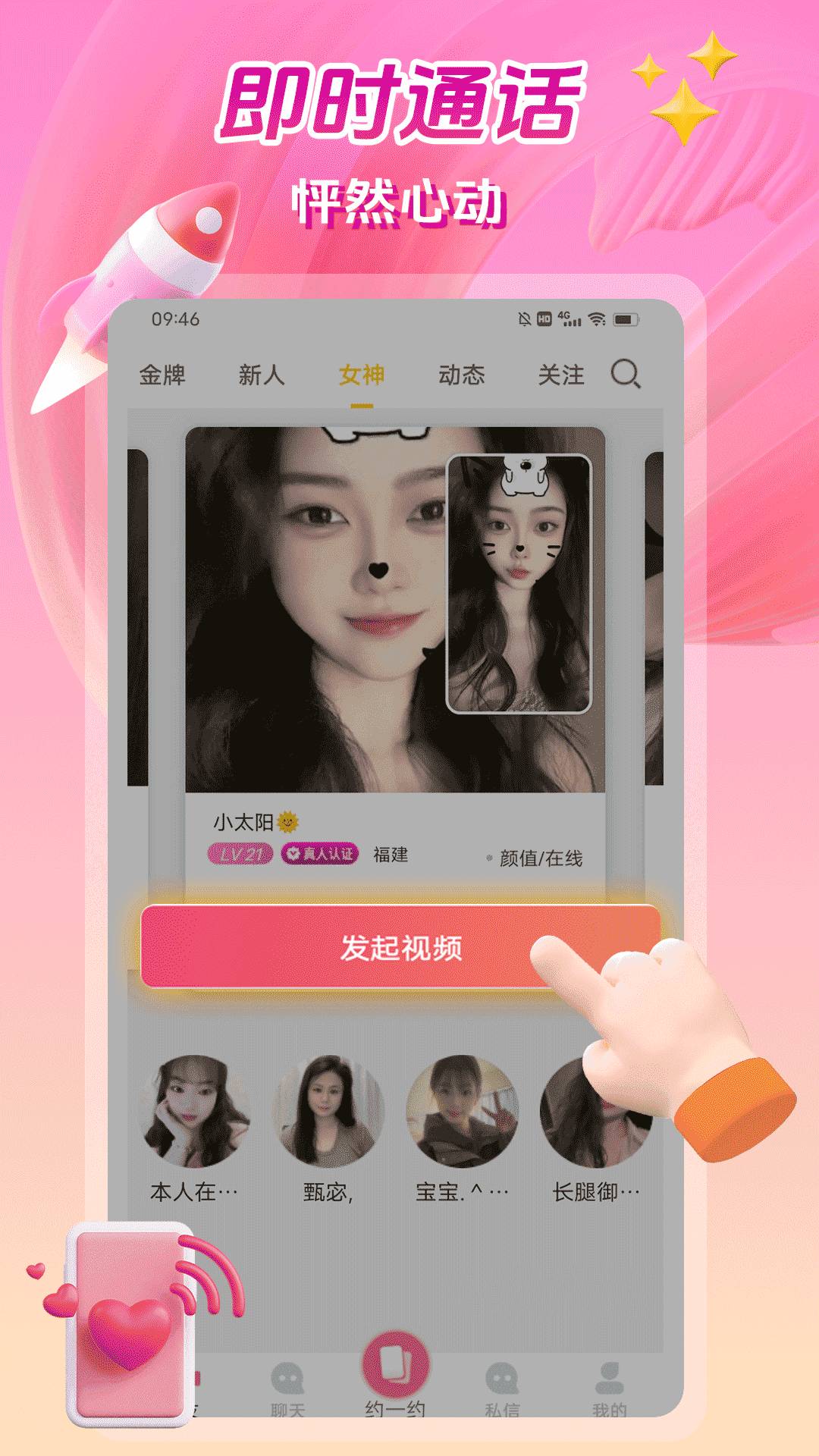 枕恋视频交友自定义版