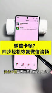 微信视频聊天卡顿怎么办