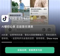 抖音搜索app高考志愿填报靠谱吗