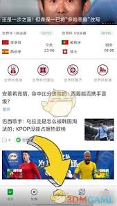 懂球帝如何设置比赛提醒