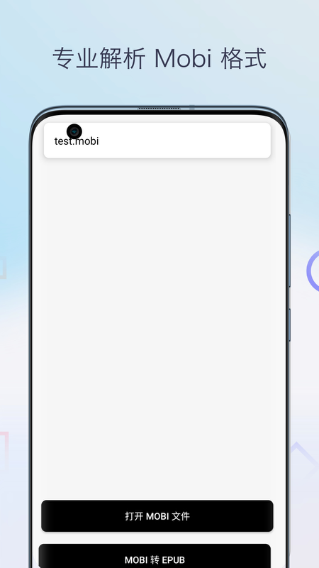 Mobi阅读器安卓正版