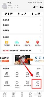 西瓜视频如何切换账号