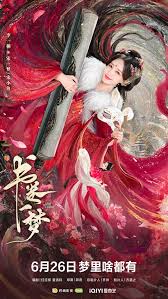 书卷一梦小说原著结局是he还是be