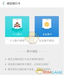 养车侠如何绑定银行卡