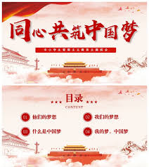 共和国之星手抄报如何传承爱国精神共筑中国梦