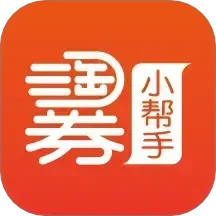 淘券小帮手老版本