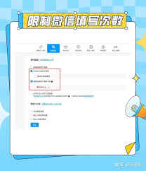 问卷星如何设置成只能填一次