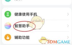 如何关闭华为语音助手来电语音播报