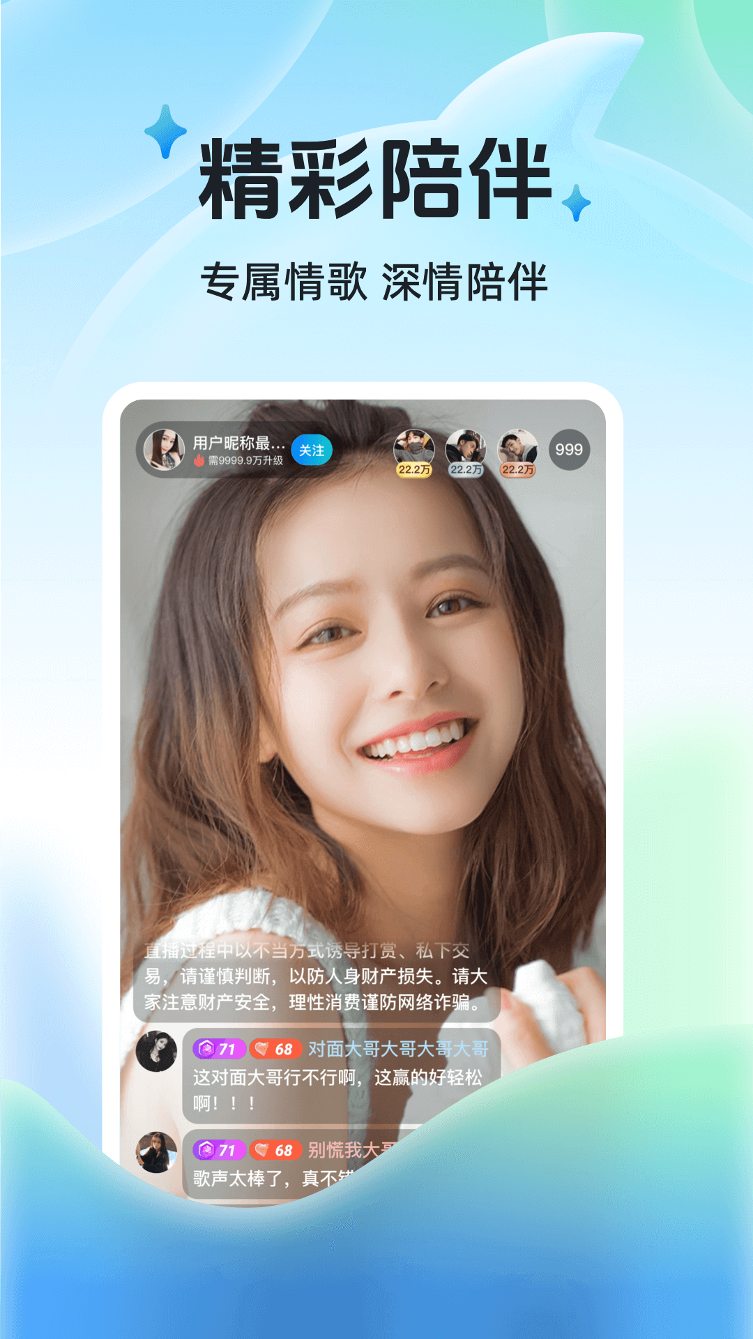 布鲁直播正式版