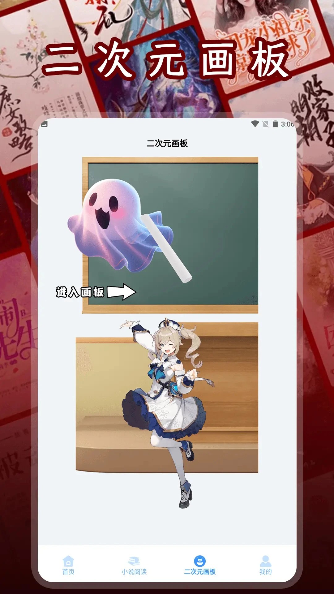 二次元小说阅读器官方正版