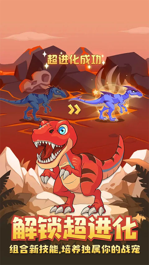 猎龙消消大作战官方版