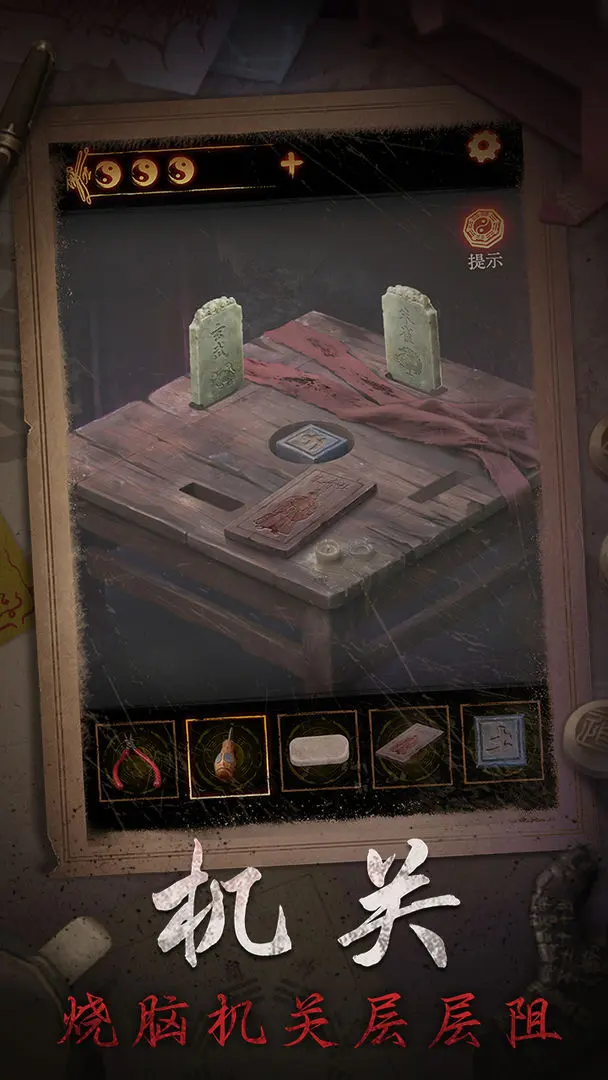 缠重山2冥玉钞免广告版