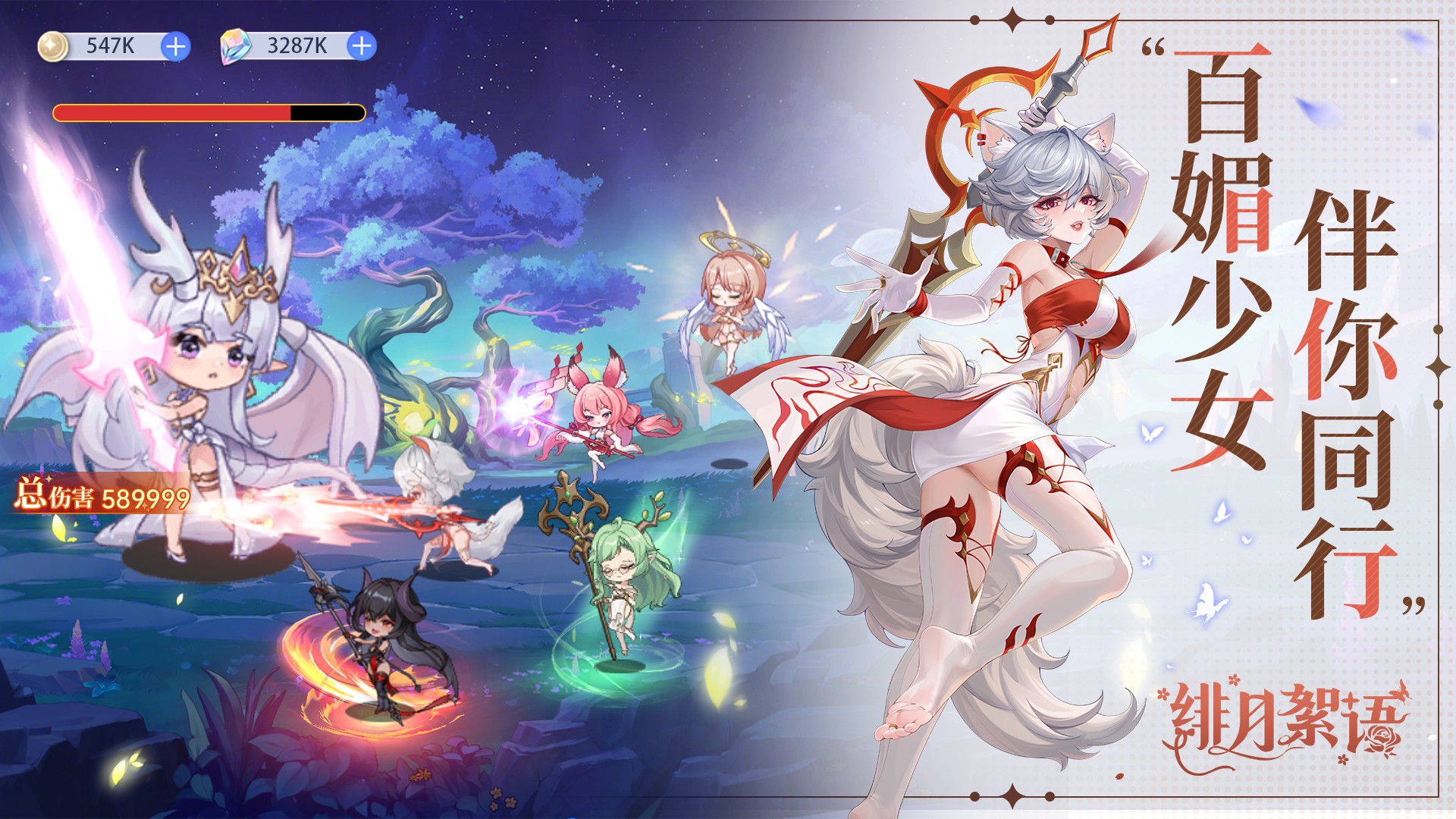 绯月絮语先行服