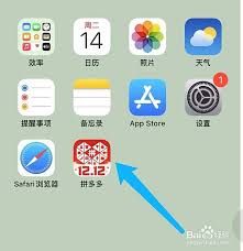 拼多多消息提示不响怎么办