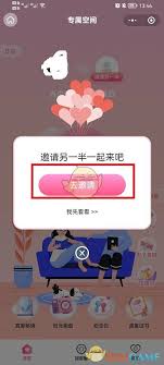 微信DR专属空间如何绑定