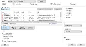 福昕pdf编辑器怎样保存pdf文档阅读记录位置
