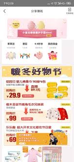 孩子王app如何通过分享实现推广赚钱