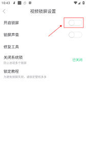 壁纸多多如何设置开启锁屏