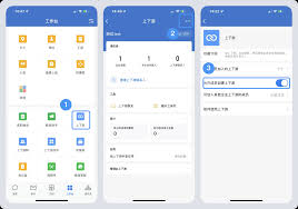 企业微信上下游设置位置在哪