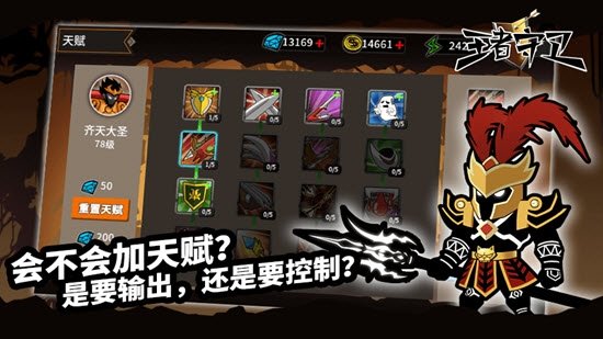 王者守卫火柴人塔防汉化版