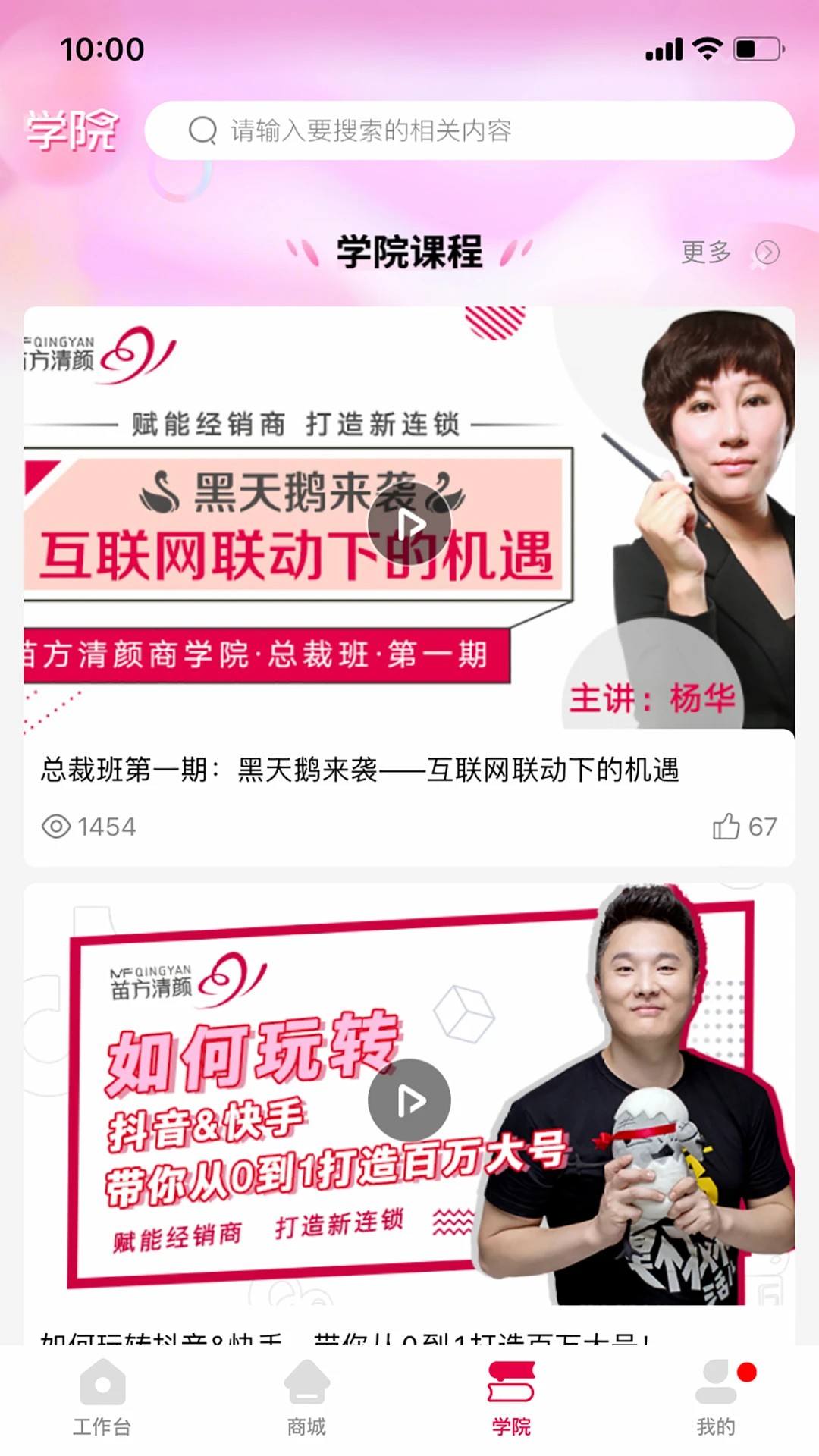 苗方商家版老版本