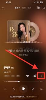 酷狗音乐播放器如何调到音质