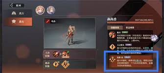 三国志幻想大陆2枭之歌低配女团660层怎么过