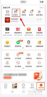 淘特app如何提醒卖家发货