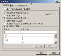 PPT如何设置显示自动更正选项按钮