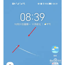 华为手机一键锁屏快捷方式