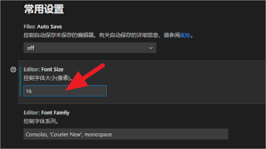 VSCode怎么设置字体大小