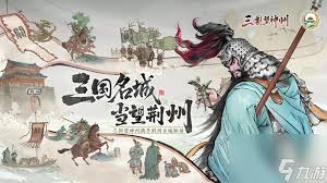 三国望神州如何提升战力