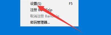 如何开启BandiZip内部图像查看器