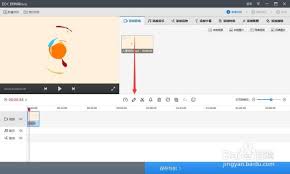 快剪辑如何给视频打马赛克