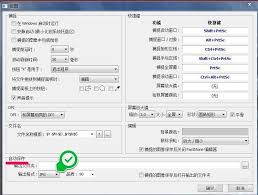 FastStone Capture如何设置截图自动保存