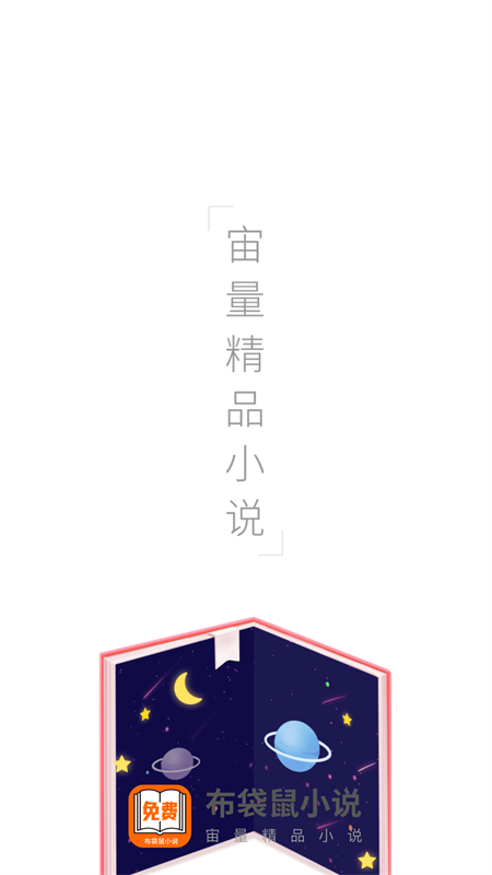 布袋鼠小说手机版