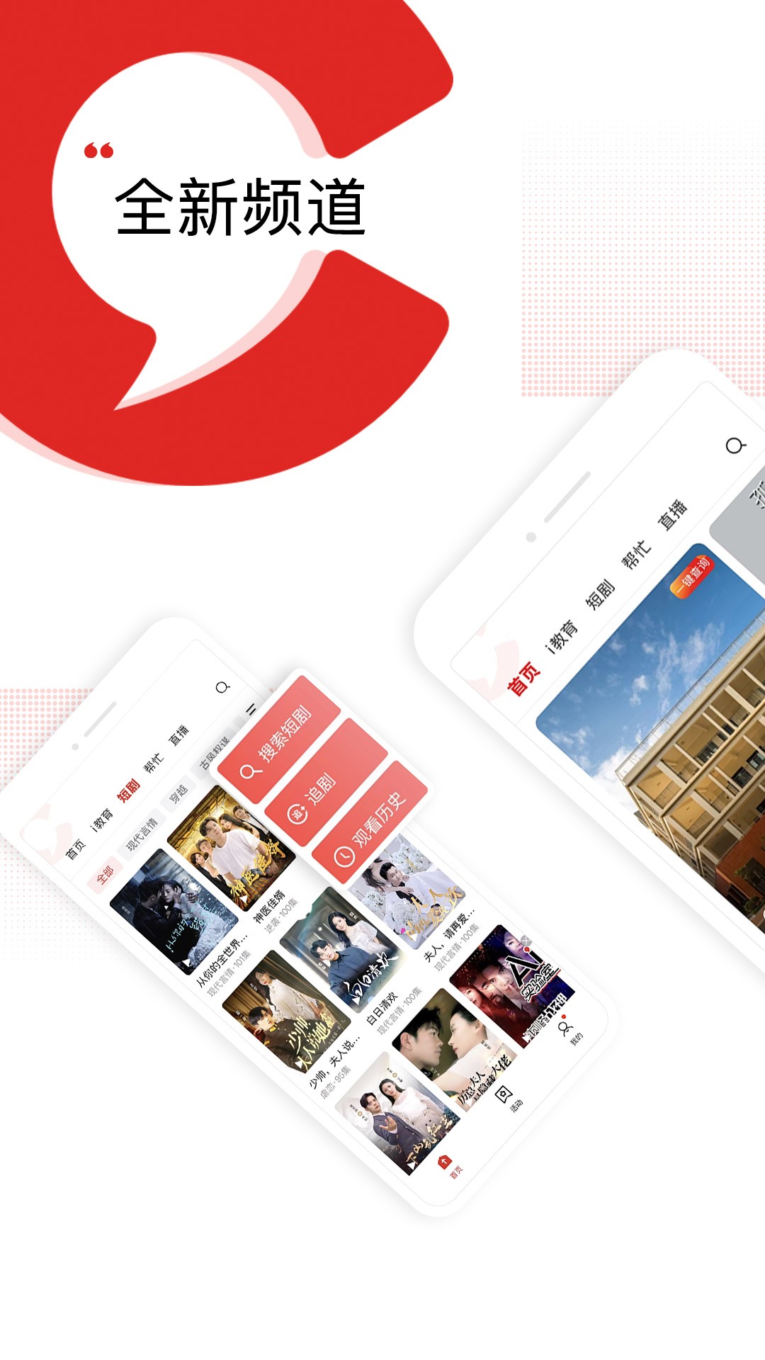 晨视频会员免登录