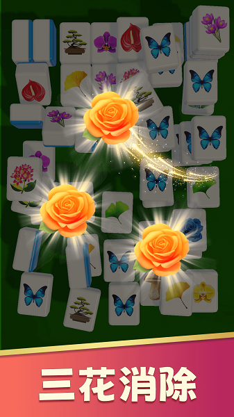 花朵爱消除存档版