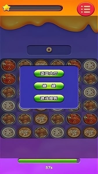 一起点外卖先行服