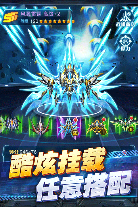 王牌机战移植版