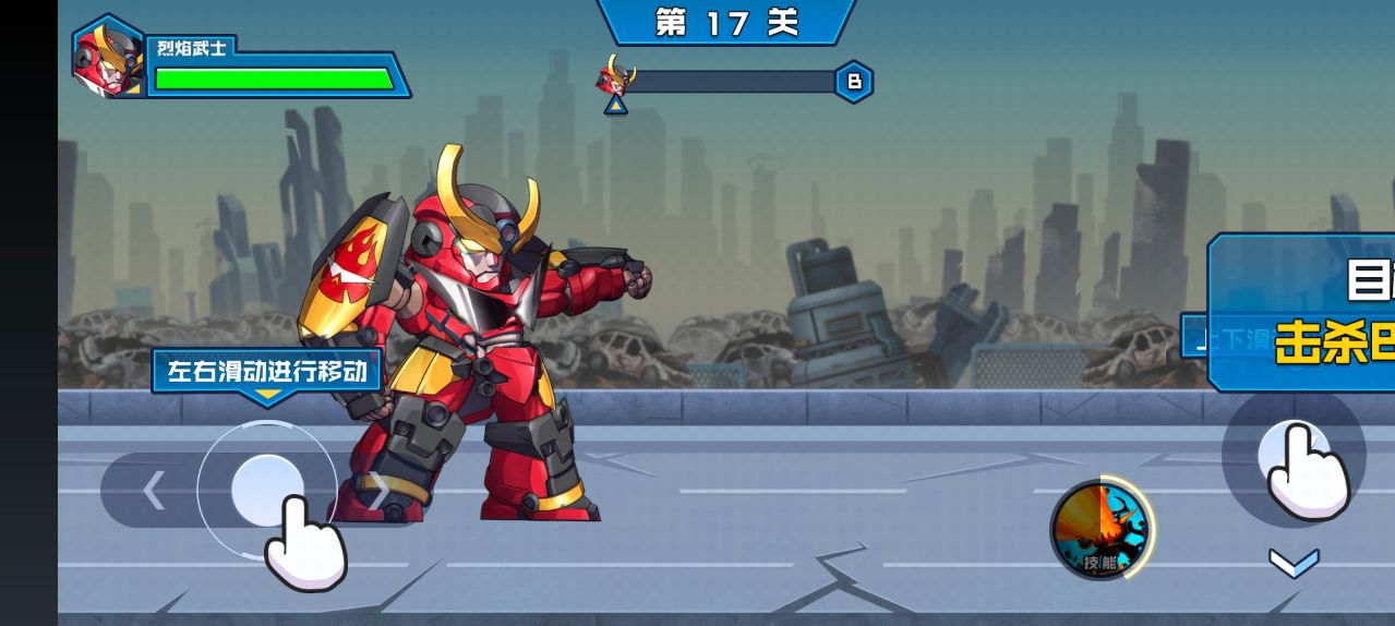 机甲守卫者付费版