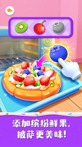 奇妙蛋糕店正版