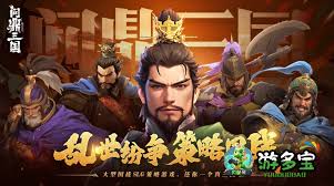 问鼎三国如何获取装备打造材料及图纸