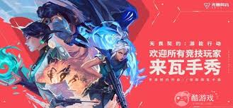 无畏契约手游星礈玩法有哪些技巧