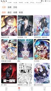 蛙漫2漫画入口官网在哪