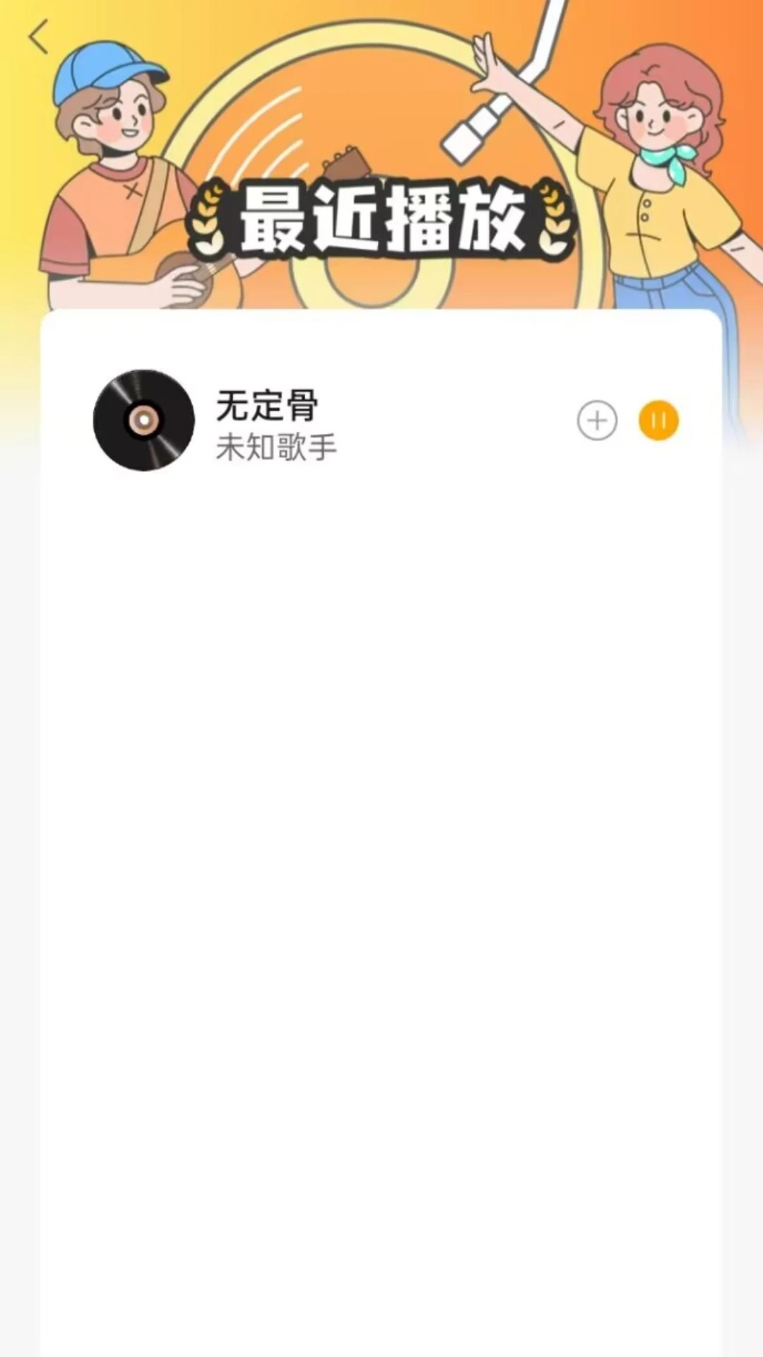 酷乐音乐播放器自定义版