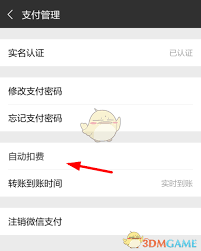 快看漫画如何取消自动续费