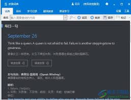 欧路词典如何设置不在搜索列表显示解释